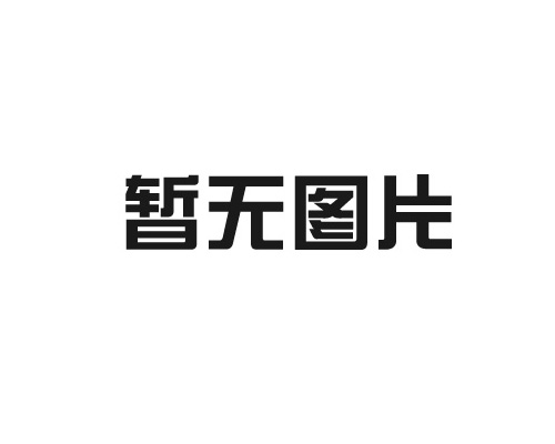 2024年危險(xiǎn)廢物污染環(huán)境防治信息公開(kāi)